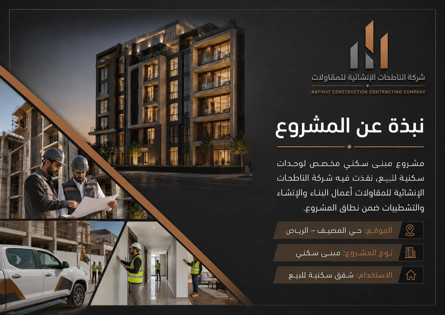 مبنى المصيف السكني - 2