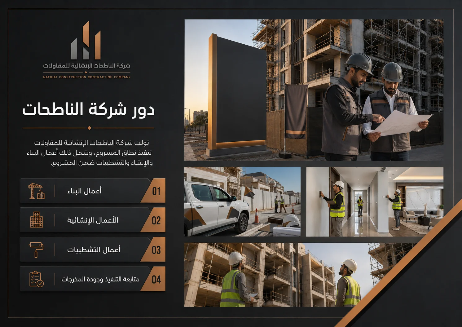 مبنى المصيف السكني - 4