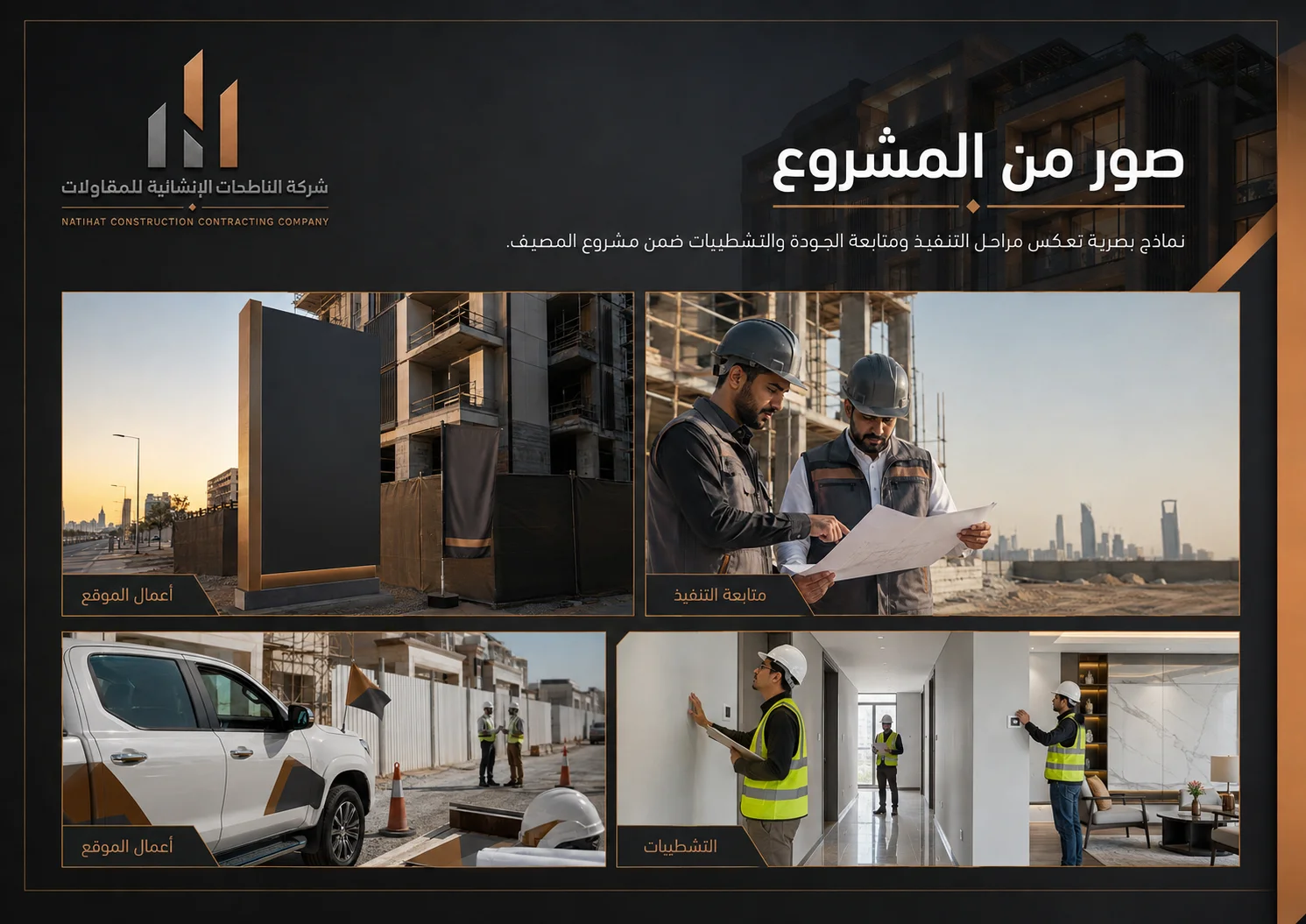 مبنى المصيف السكني - 5