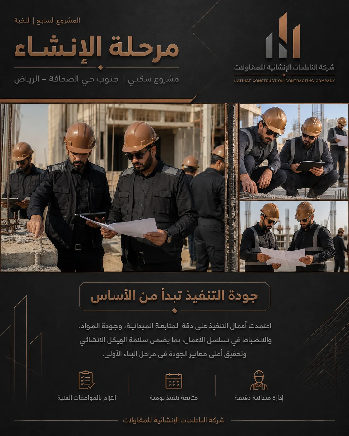 النخبة - 3