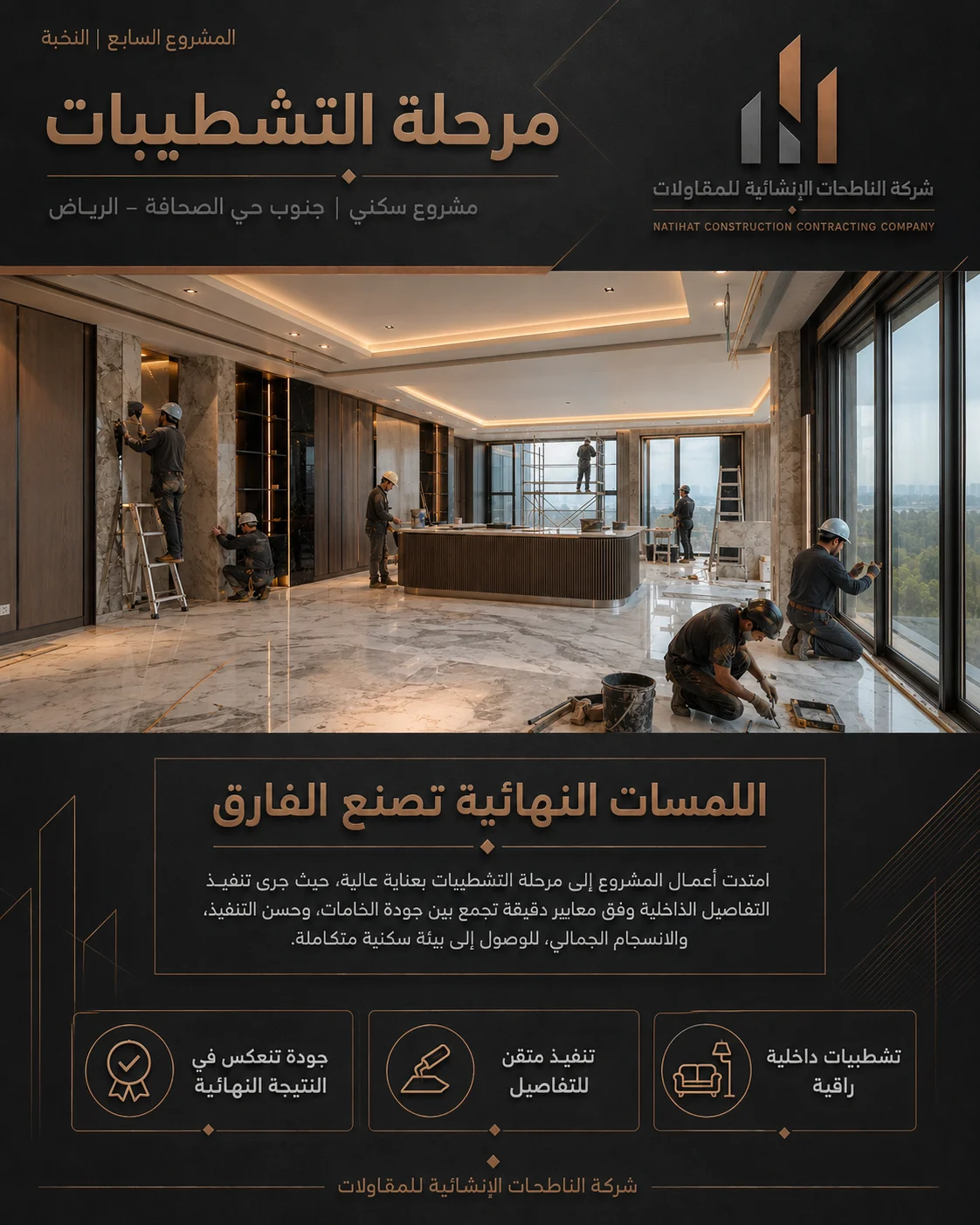 النخبة - 4
