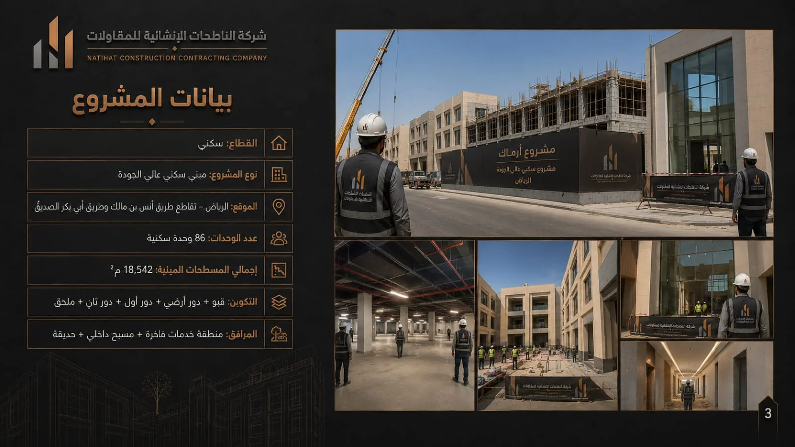 مشروع أرماك - 4