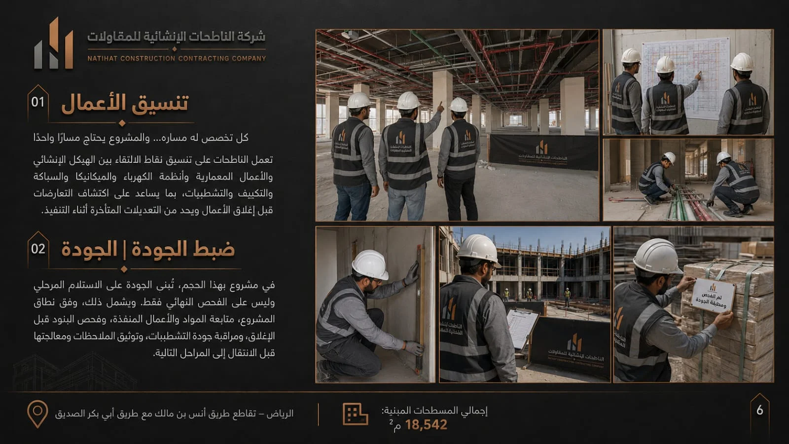 مشروع أرماك - 5