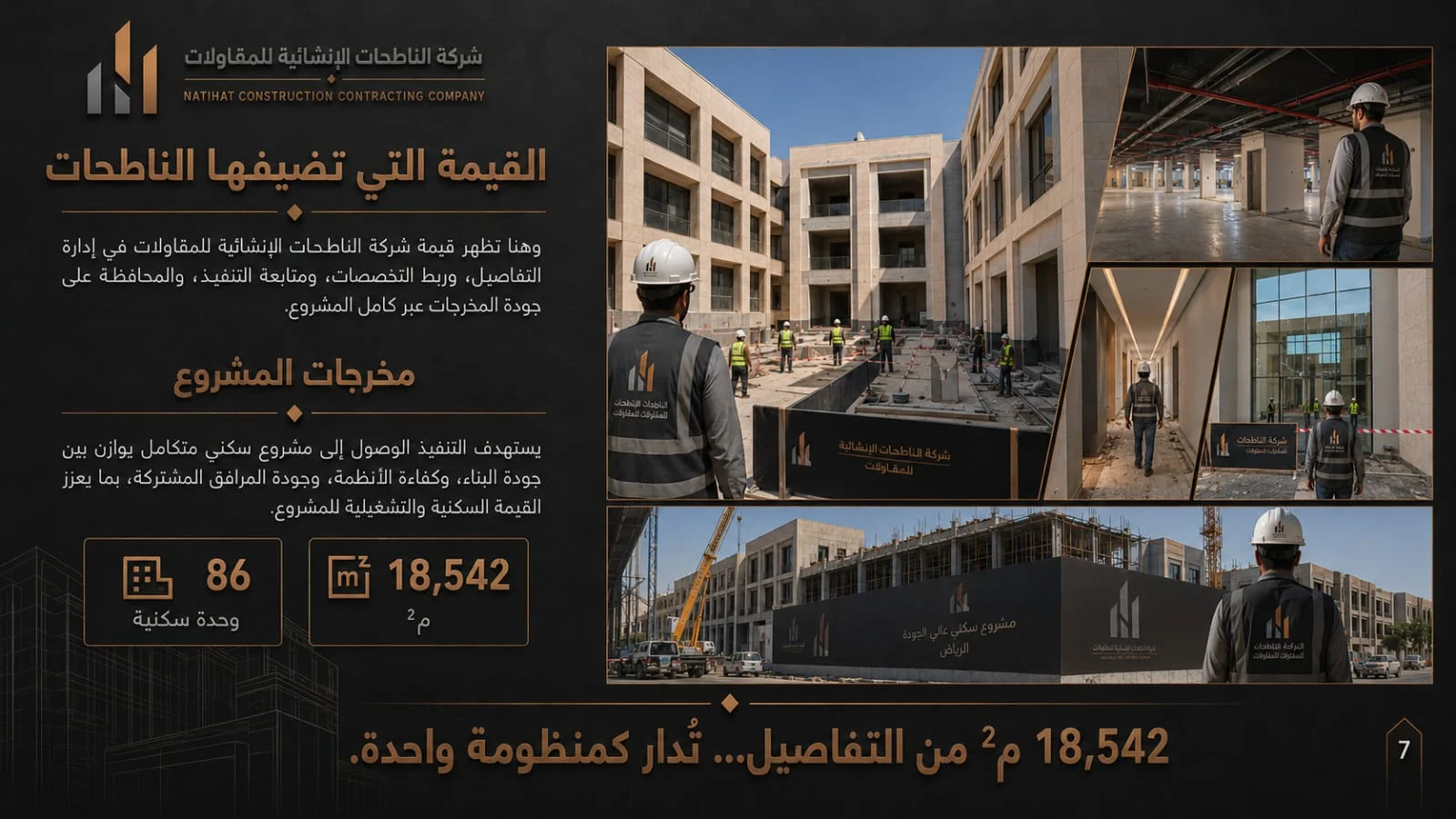 مشروع أرماك - 6