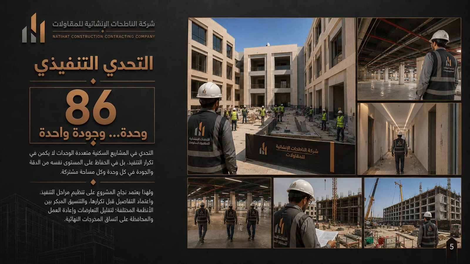 مشروع أرماك - 7