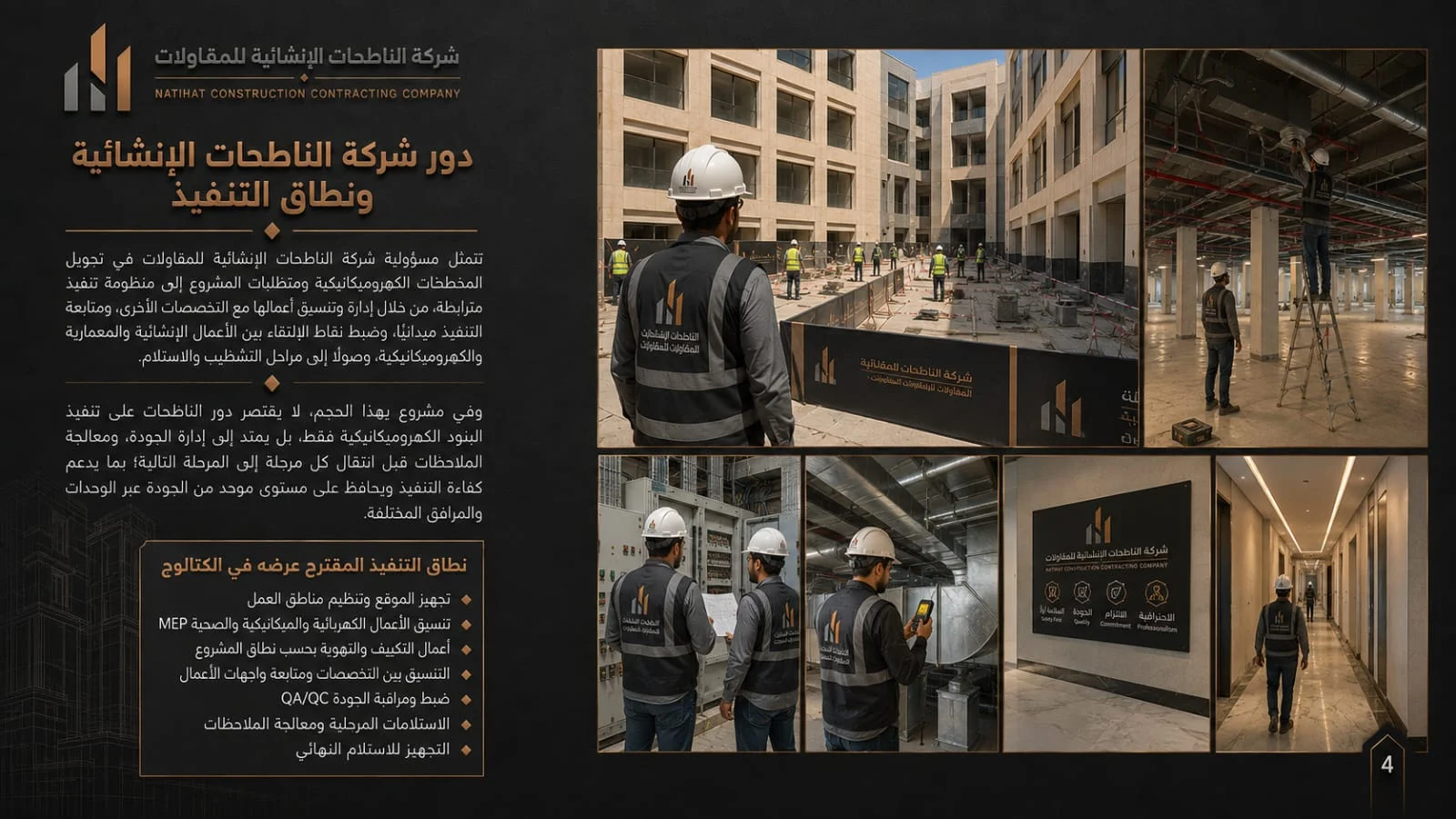 مشروع أرماك - 8