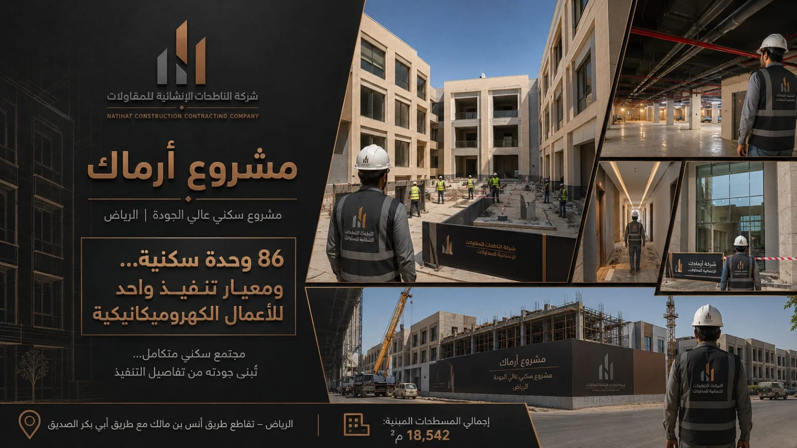 مشروع أرماك - 2