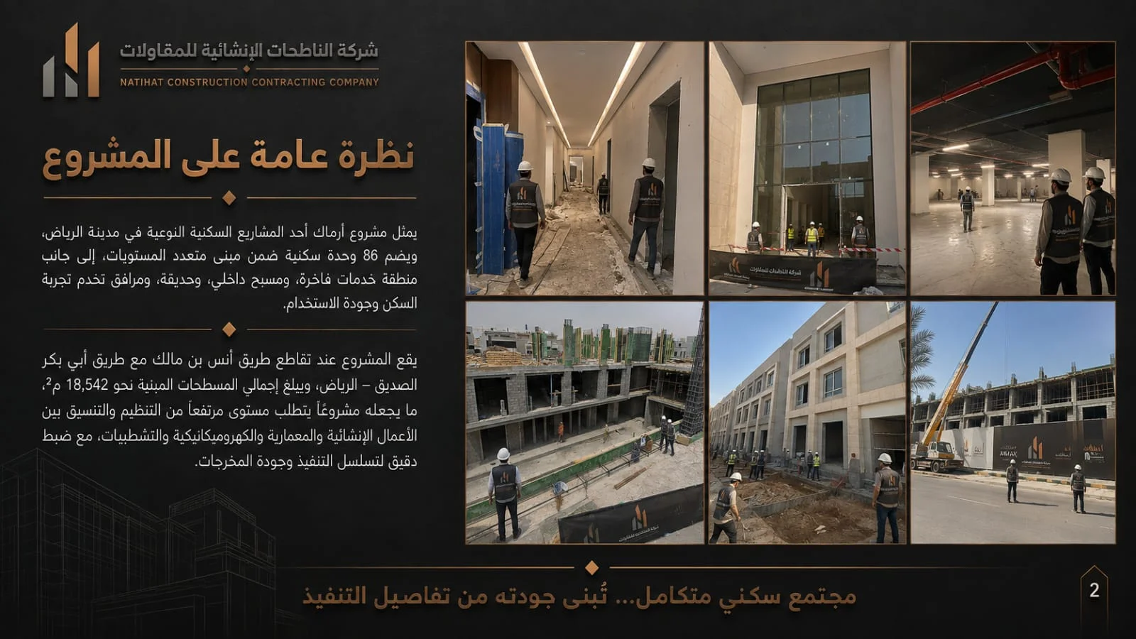 مشروع أرماك