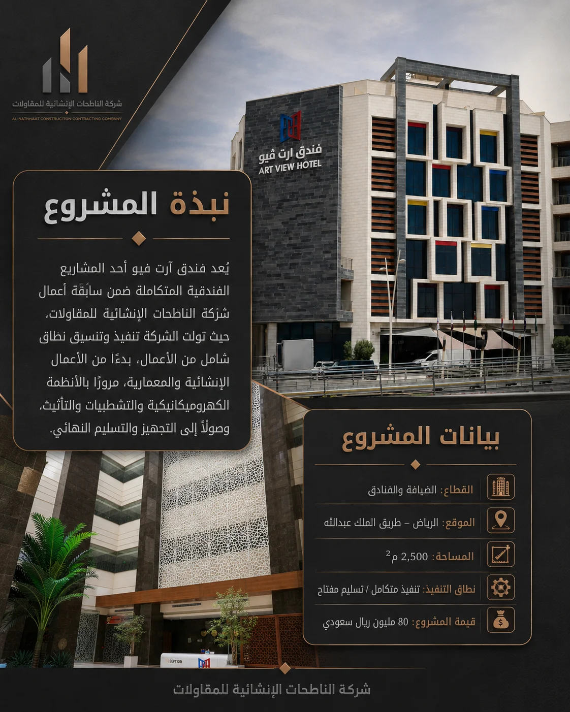 فندق آرت فيو - 2