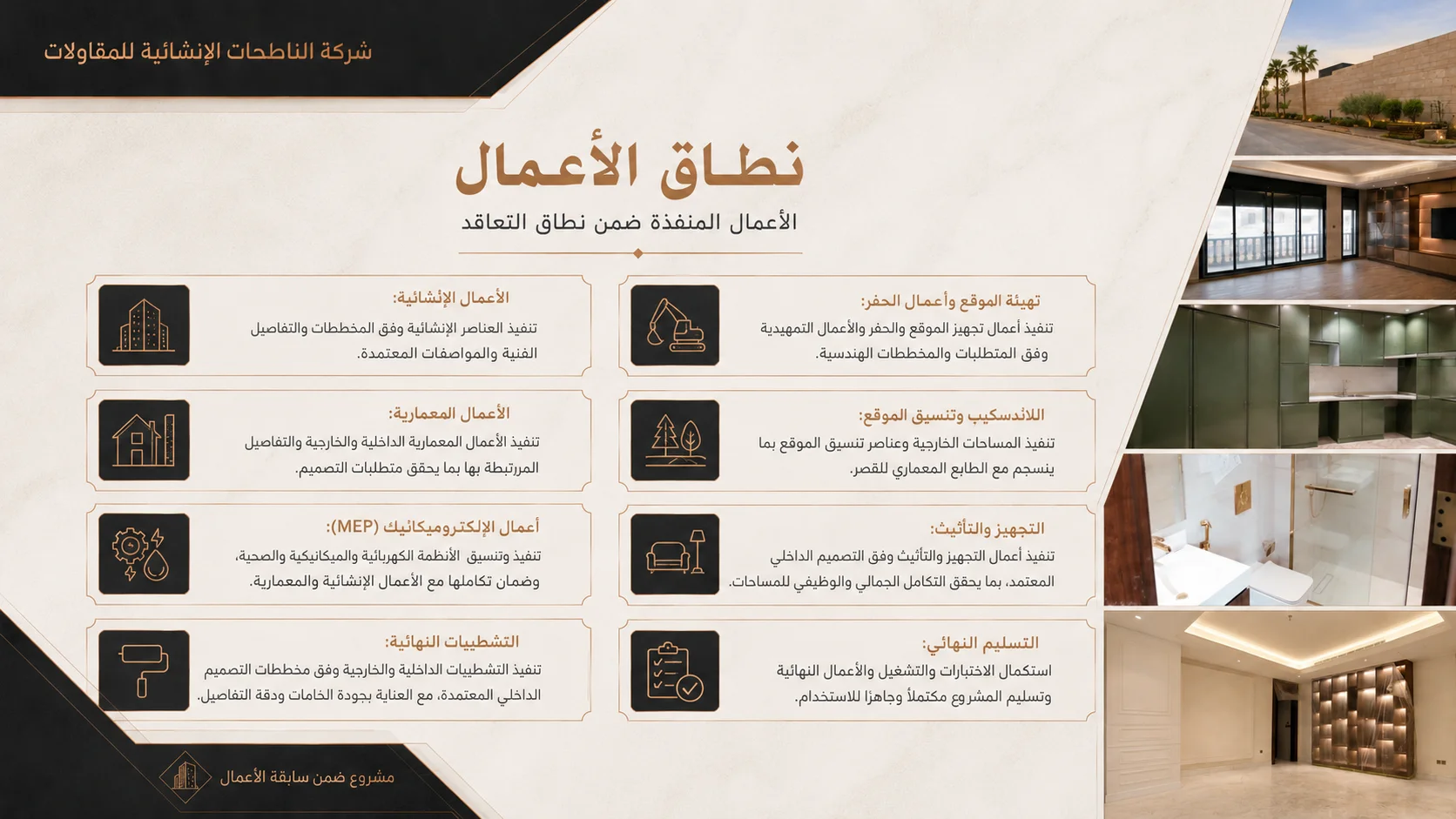 قصر فهد - 7