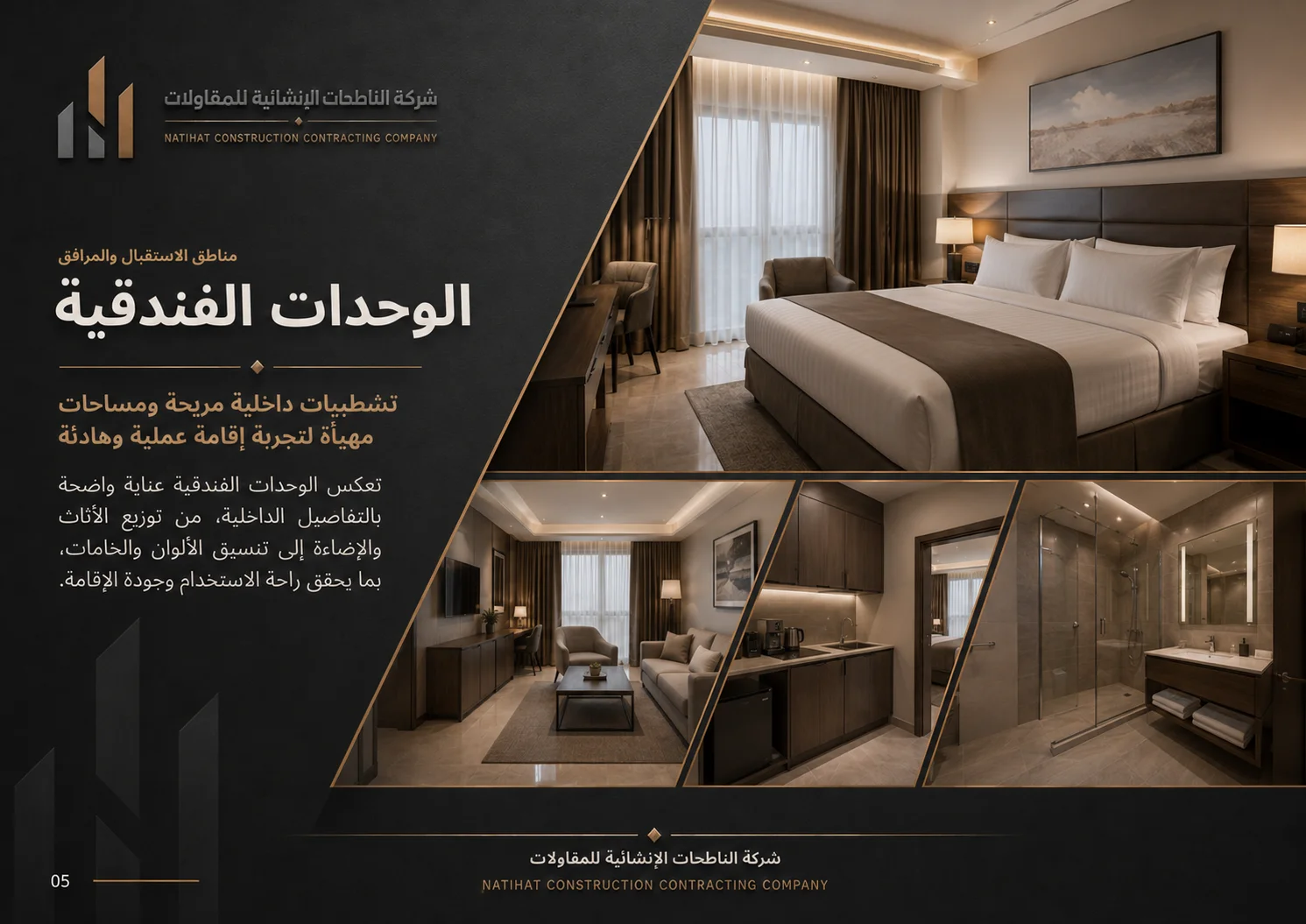مساكن رفا - 5